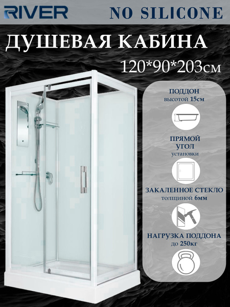Душевая кабина без крыши 120x90 RIVER TANA Б/К 120/90 прямоугольная ...