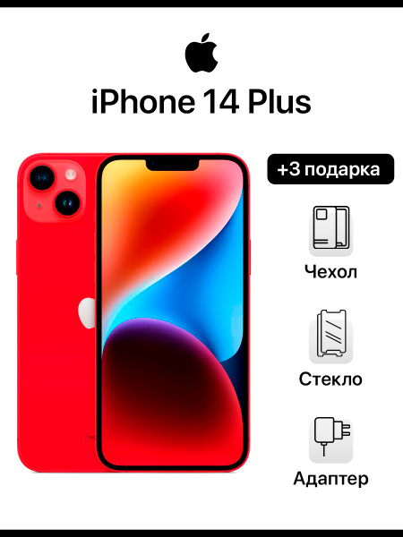 Смартфон Apple Айфон 14 плюс 512 ГБ 6 ГБ Красный 1 SIM купить c ...