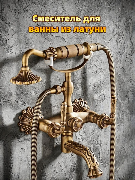 SkyTrade Смеситель для ванны из латуни, Набор для тропического душа в ...