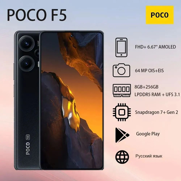 Смартфон Xiaomi POCO F5/1 256 ГБ 8 ГБ Черный OLED/AMOLED 2 SIM купить c ...