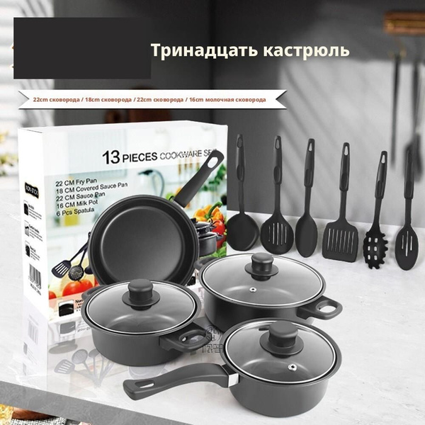 Набор кастрюль, Железо купить на OZON по низкой цене (1924301394)