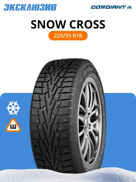 Шина R18 225/55 CORDIANT Snow Cross PW-2 102T зима шип