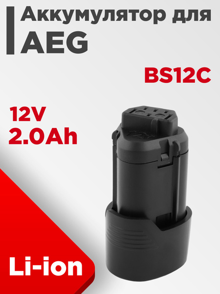 Аккумулятор для AEG BS 12C2 12V 2.0Ah Li-Ion купить на OZON по низкой ...