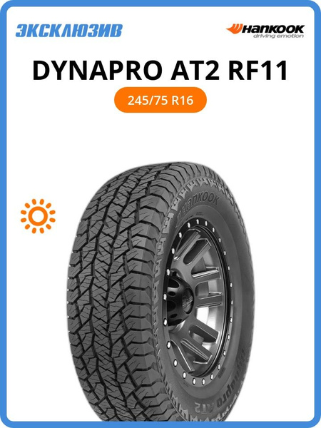 Pneu Hankook 245/70 R16 111T Dynapro AT2 RF11 M+S - Tout-Terrain 4x4