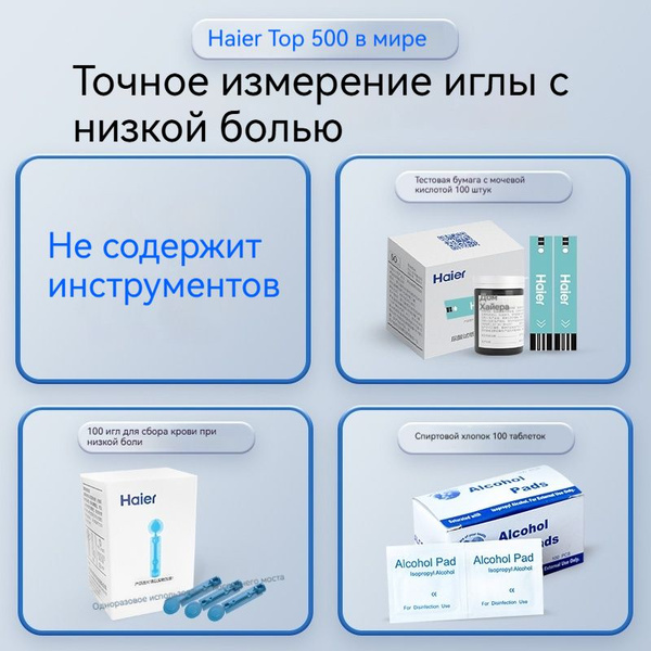 Характеристики Прибор для измерения уровня мочевой кислоты. Тест ...