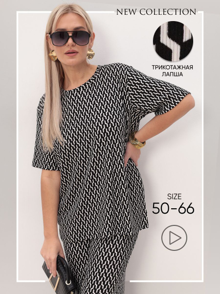 Костюм классический Женский AFRI Повседневный брючный черный, размер 50 ...