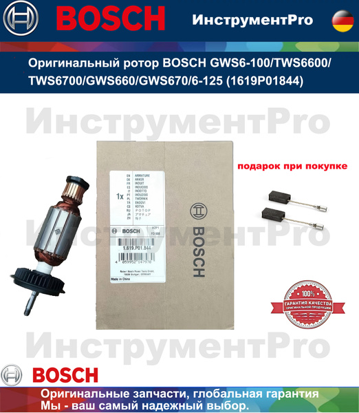 1 Paire (2 Pièces) GWS 5/6/8 Charbon De Charbon Pour Bosch