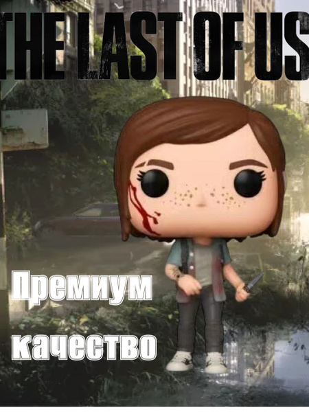 Funko Pop! Ellie – The Last Of Us #601 – Neuf