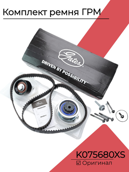 Комплект ремня ГРМ для VW Polo Rapid Yeti Golf CWVA CWVB Gates ...