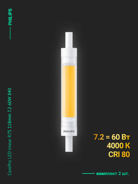 Лампочка Philips CorePro LED linear R7S 118mm 7.2-60W 840, Нейтральный ...