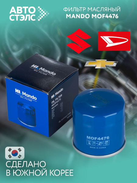 Фильтр масляный TOYOTA/DAIHATSU/SUZUKI