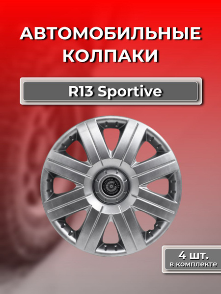 R13 Sportive C OZON r13-sportive-c-ozon