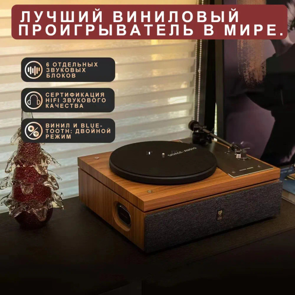 STACK STONE виниловый проигрыватель, белый, с встроенным Bluetooth и ...