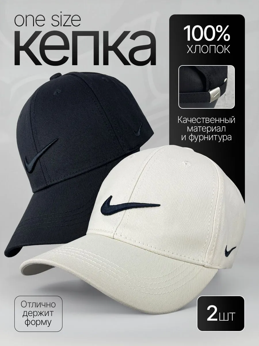 БейсболкаNike