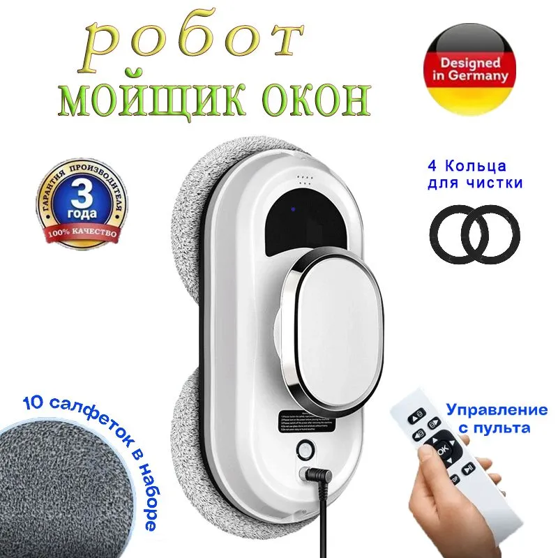 стеклоочиститель для окон,робот мойщик окон,