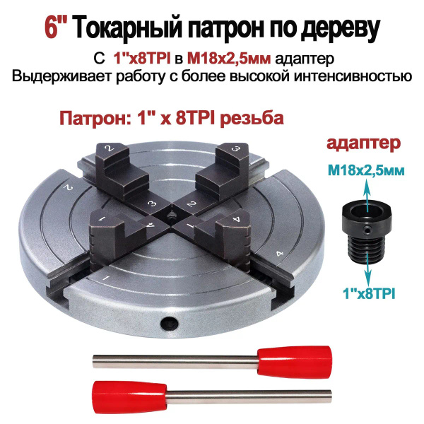 Патрон токарный 150 мм RnLpOsY8S6kzjReBUeu7X_ob_ купить по выгодной ...