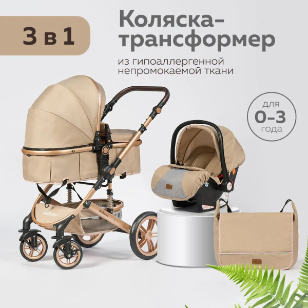 Характеристики Коляска 3в1 для новорожденных прогулочная трансформер с ...