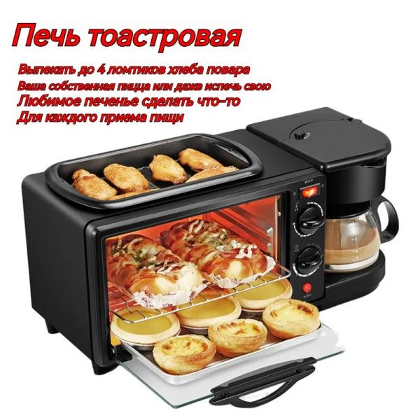 микроволновка свч,Многофункциональный прибор "три в одном" купить на ...