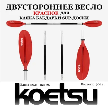 Koetsu Весло для каяка, байдарки 