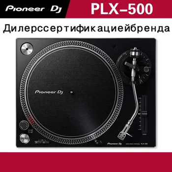 Виниловые проигрыватели Pioneer DJ PLX-500 купить на OZON по низкой ...