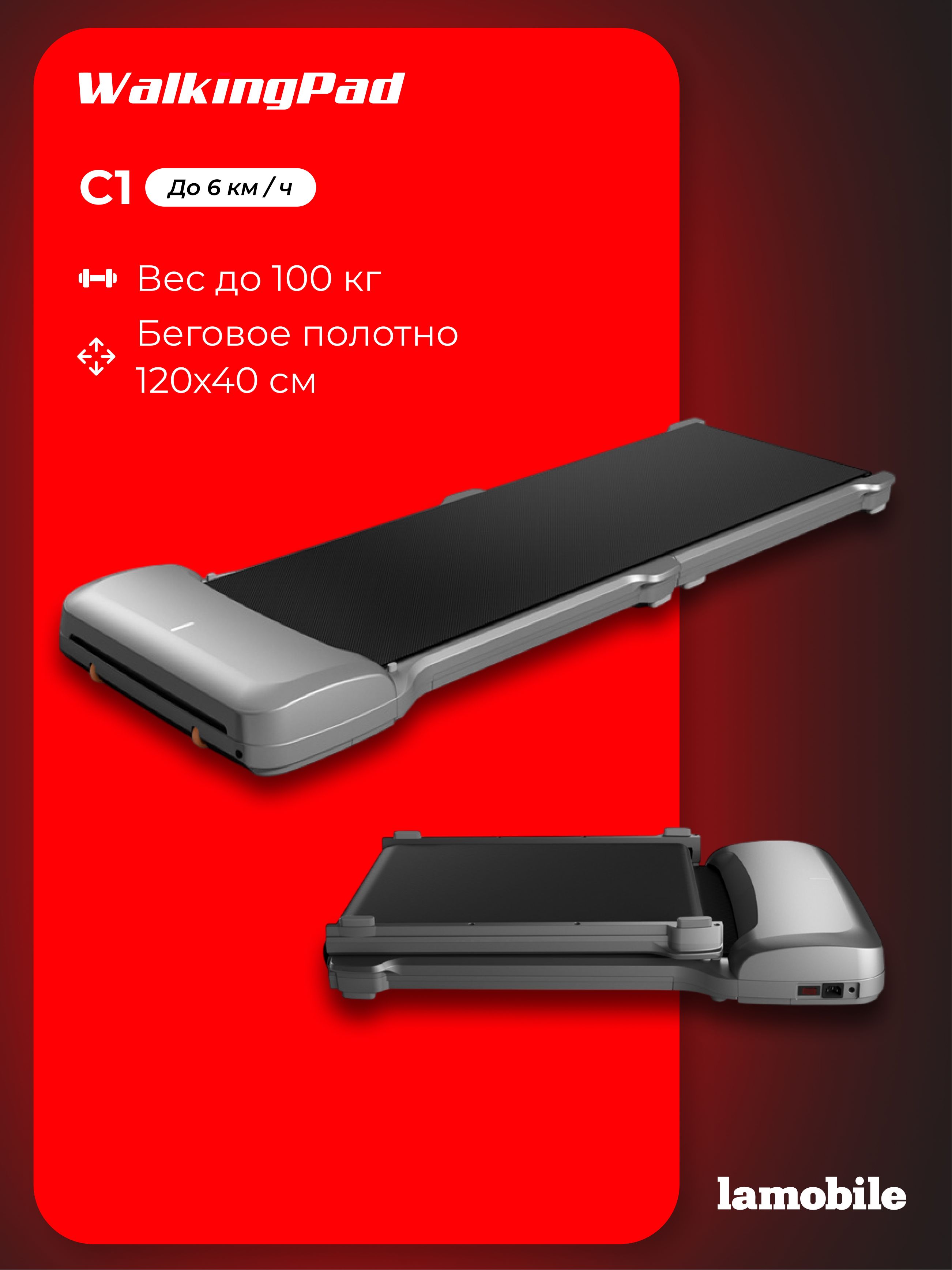 Электрическая беговая дорожка KingSmith WalkingPad C1 (Grey)