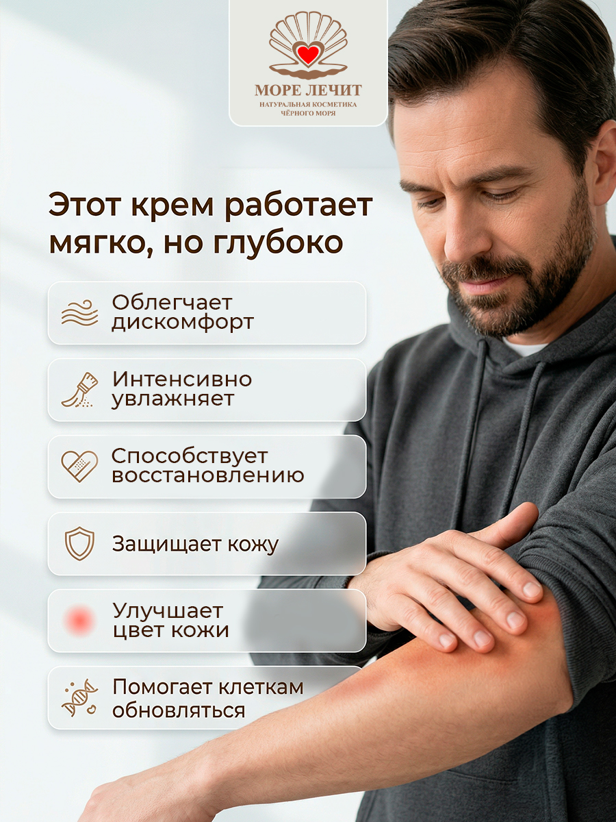 Крем Акула, Как устранить симптомы псориаза?