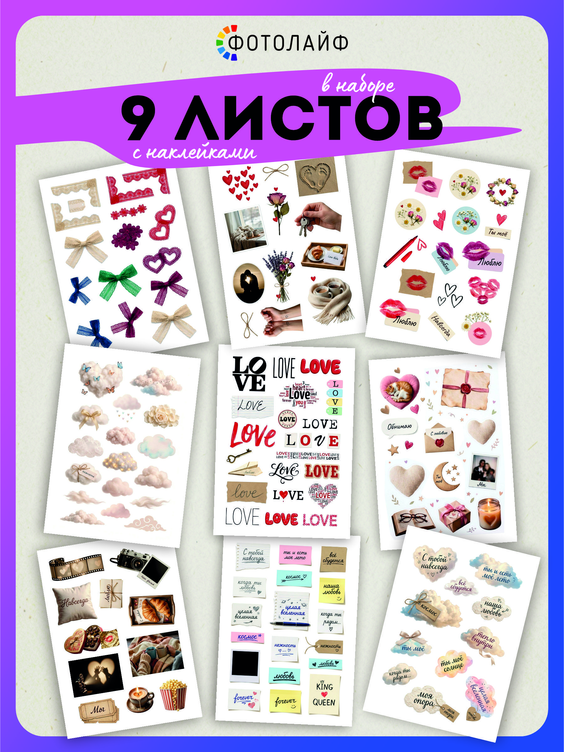 Набор прозрачных наклеек для скрапбукинга и творчества LOVE фото 3
