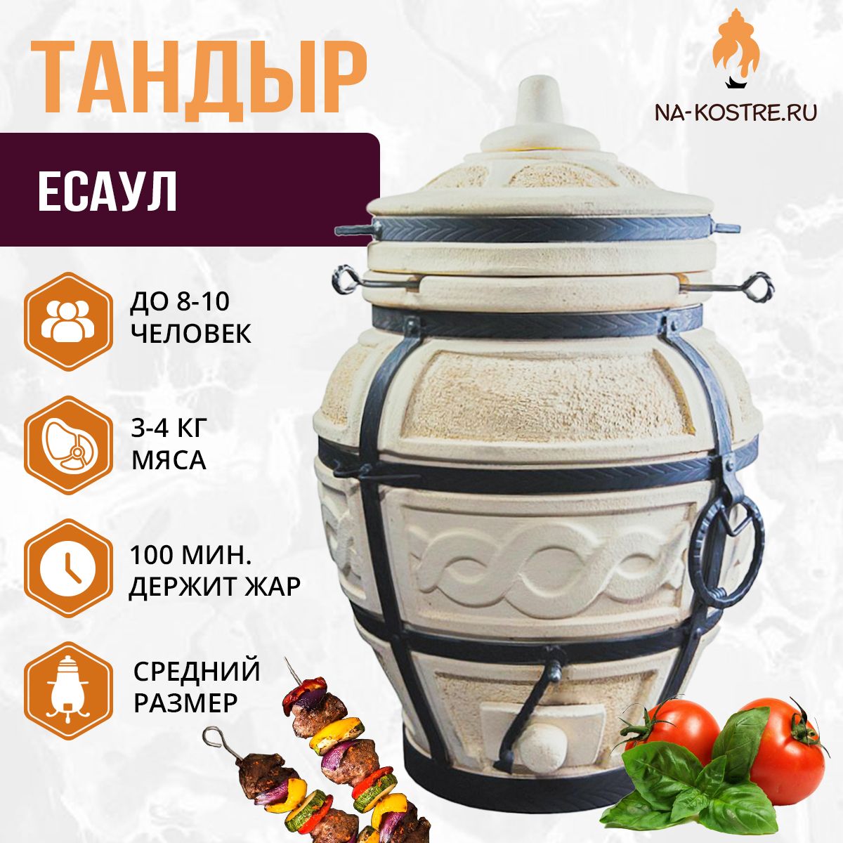 Тандыр Сармат Есаул (Амфора)