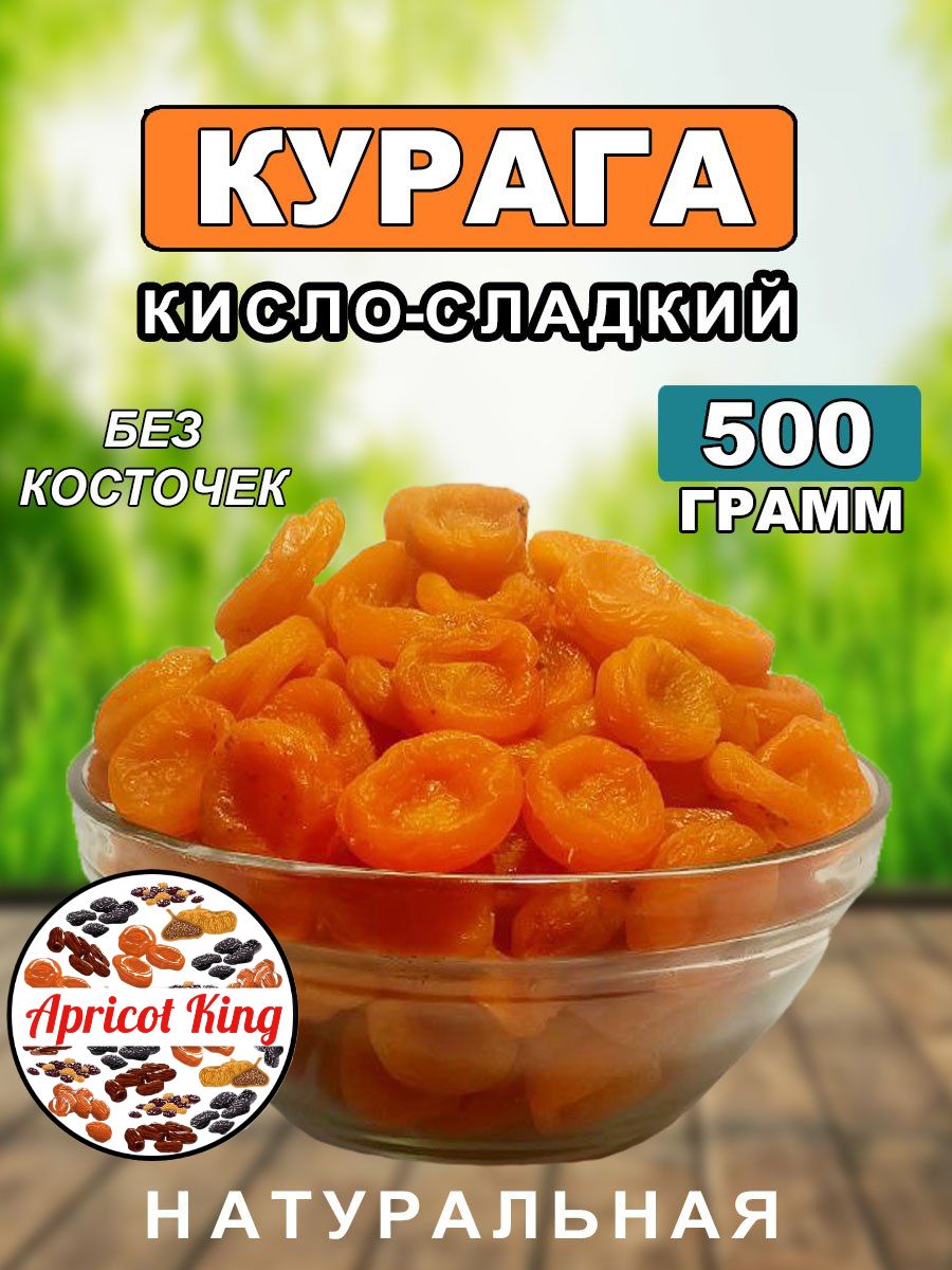 курага монетка 500г