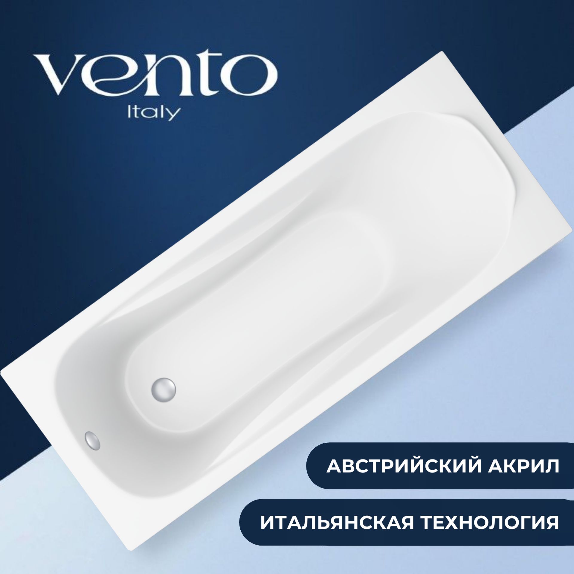 Акриловаяванна160х70"SERENA"отбренда"VentoItaly",белая,прямоугольная,безкомплектации
