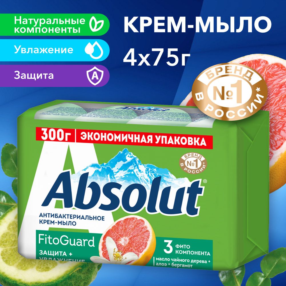 МылотвердоетуалетноеABSOLUT,антибактериальноесэфирнымимасламибергамотаигрейпфрута,4шт.по75гр