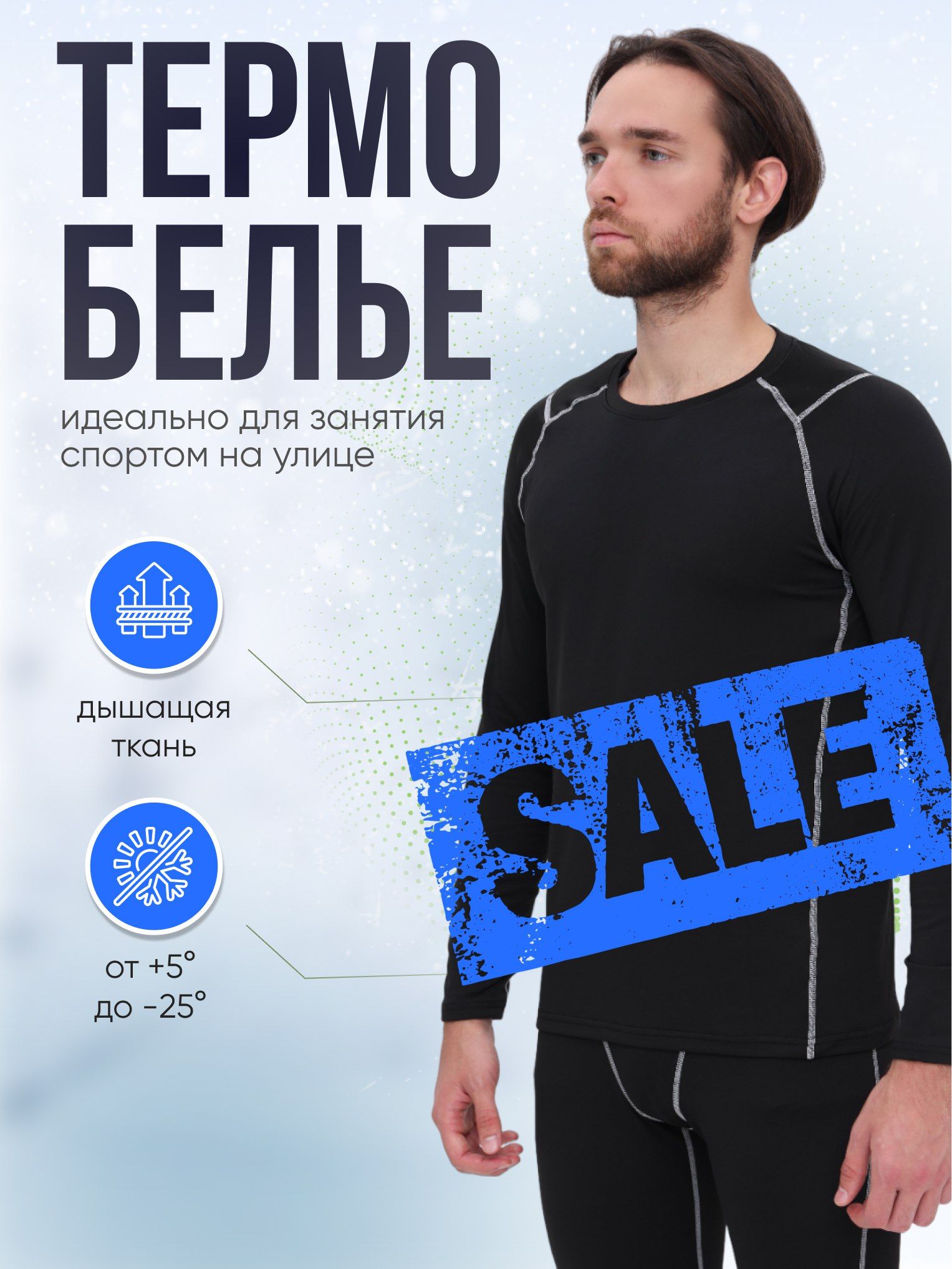 КомплекттермобельяCALDOOUTFIT