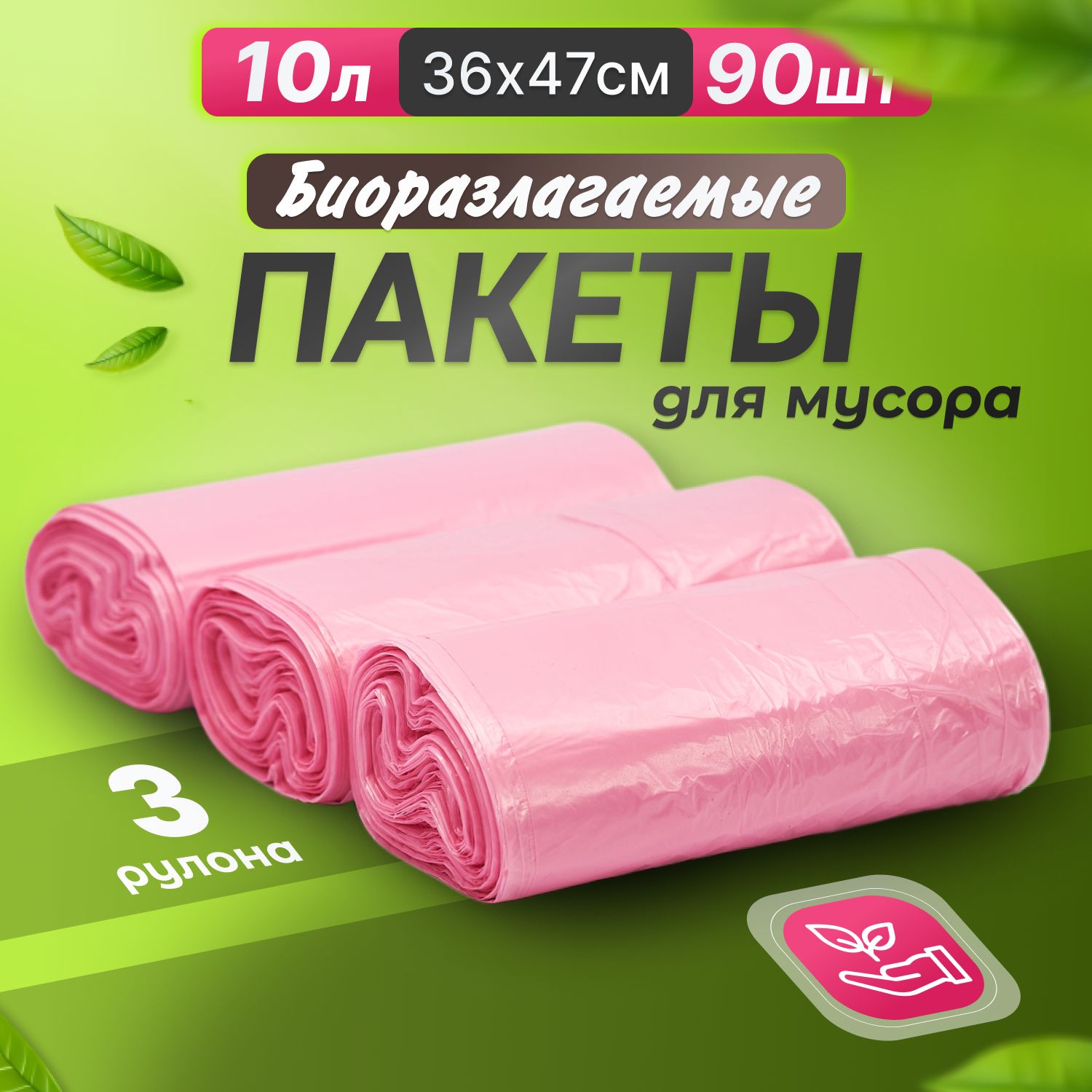 ЭкофеяМешкидлямусора10л,8мкм,90шт