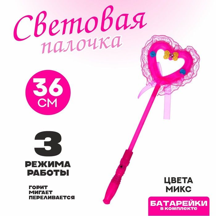 Палочка световая Сердце , цвета МИКС(2 шт.)