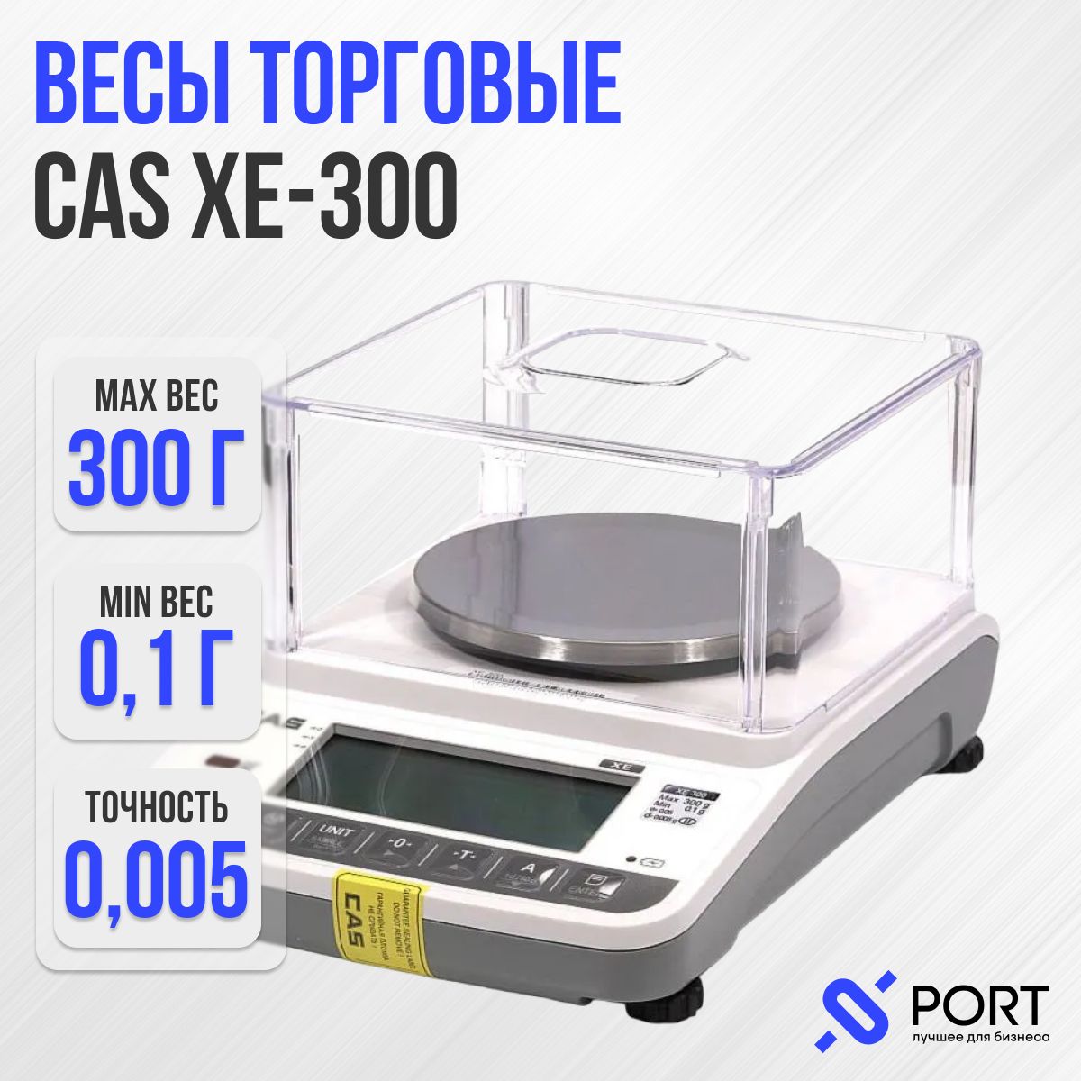 Весы лабораторные CAS XE 300