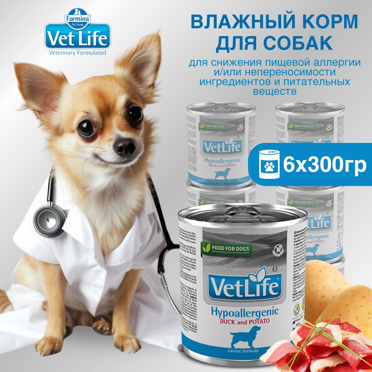 Влажный корм Farmina Vet Life Hypoallergenic для собак, при пищевой аллергии, со вкусом утки, 300г, 6 шт