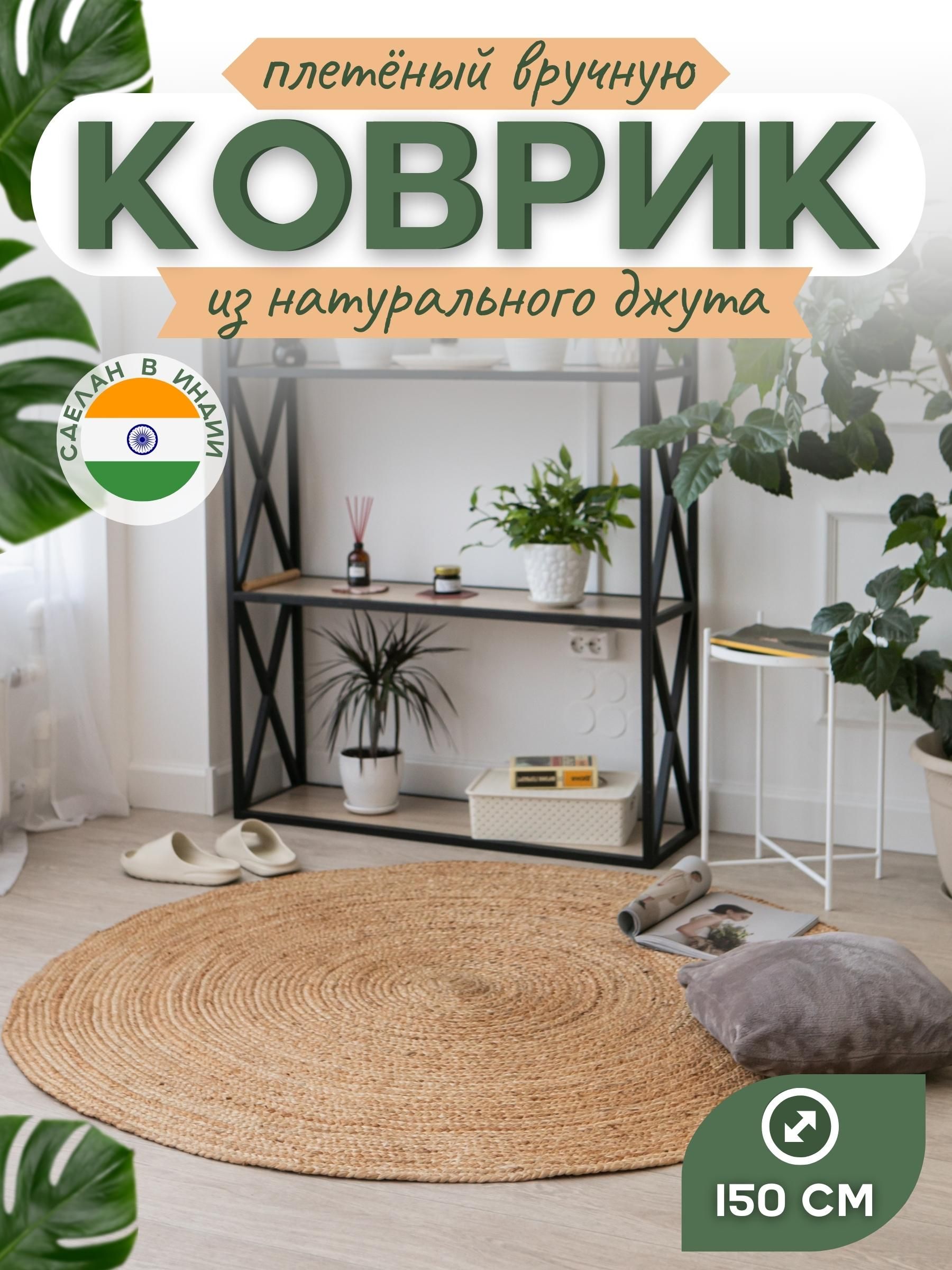 VETKA HOME Коврик прикроватный, 1.5 x 1.5 м