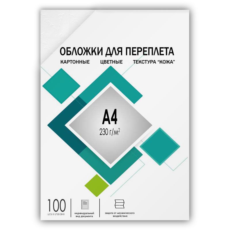 Обложки для переплета А4 "кожа" белые 100 шт, ГЕЛЕОС