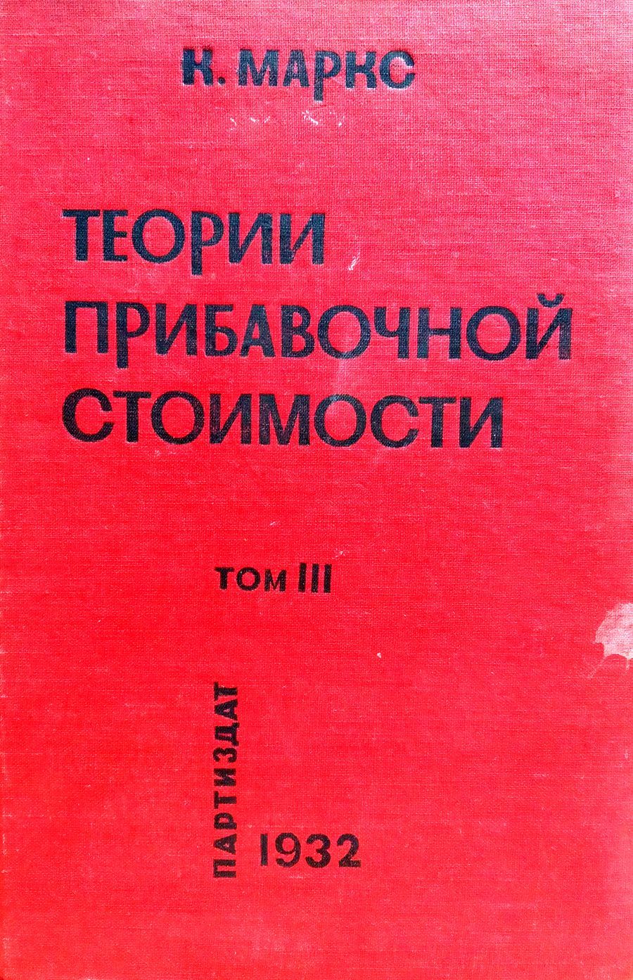 Что Является Источником Прибавочной Стоимости