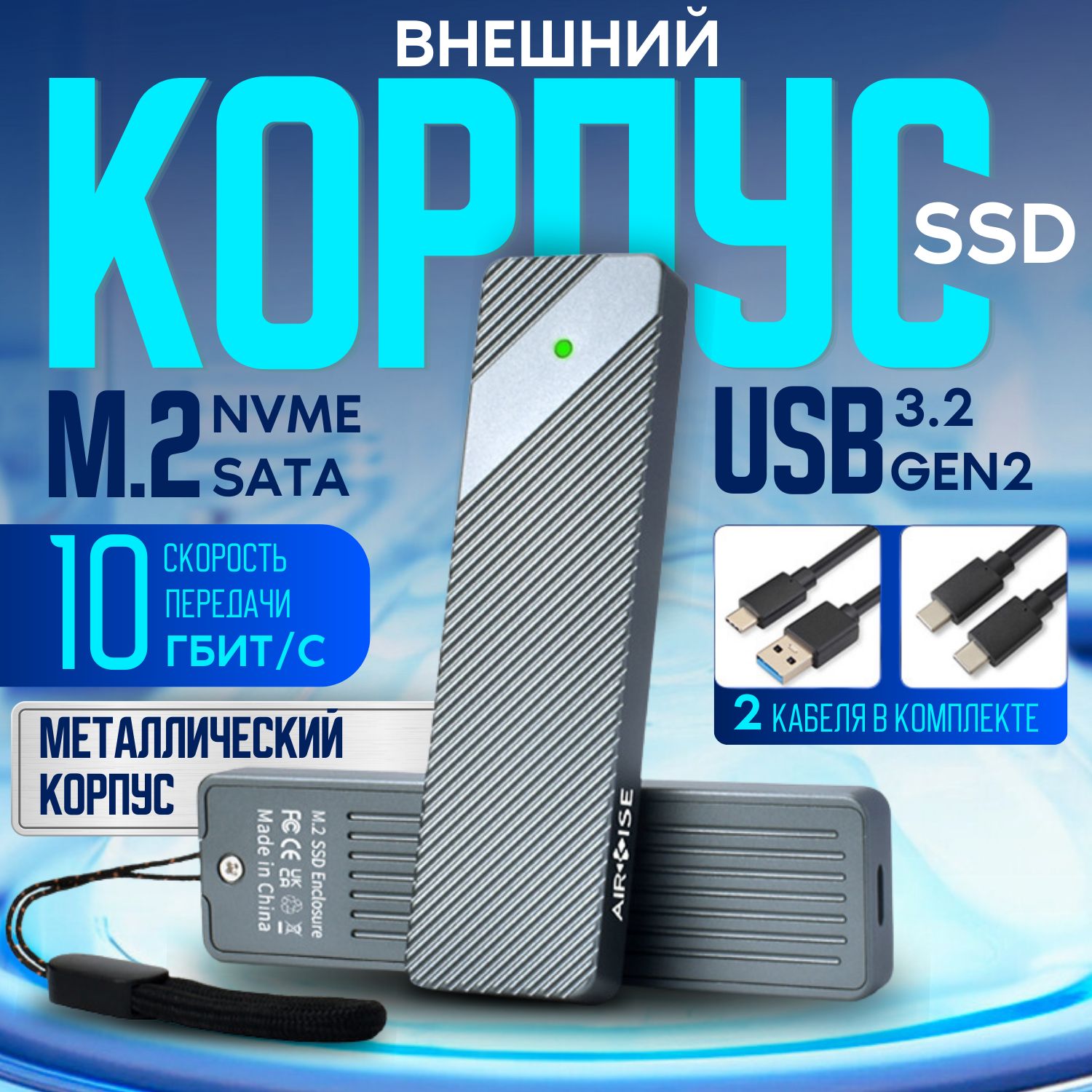 Корпус M.2 SSD, бокс для SSD NVME/SATA(NGFF) с термопрокладками