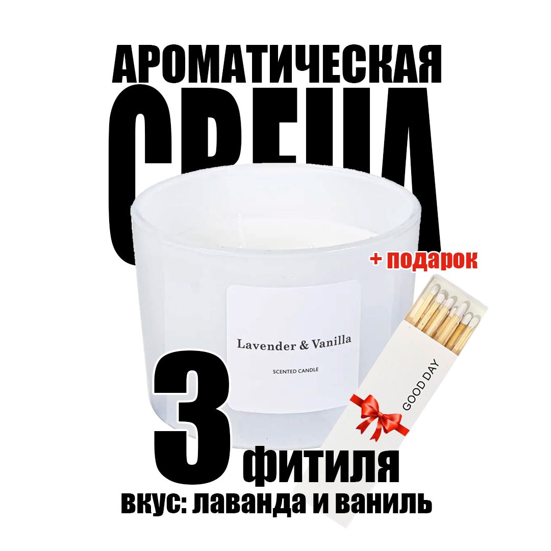 Свеча ароматическая Scented Candle 