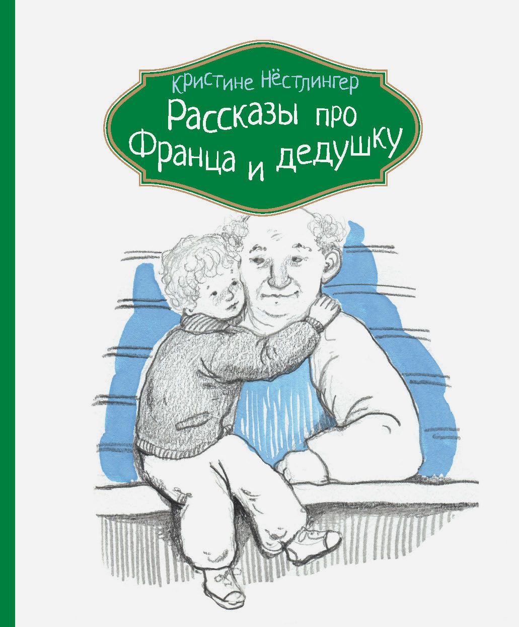 Рассказы Про Франца Купить