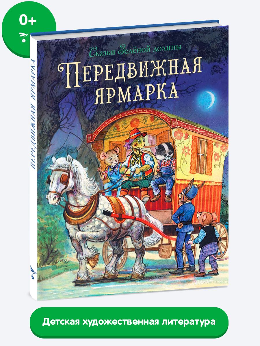 Зеленый Лик – купить в интернет-магазине OZON по низкой цене