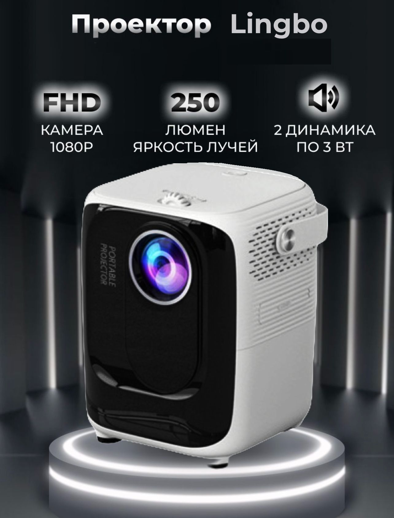 Проектор Xiaomi Wanbo Projector T4 Купить