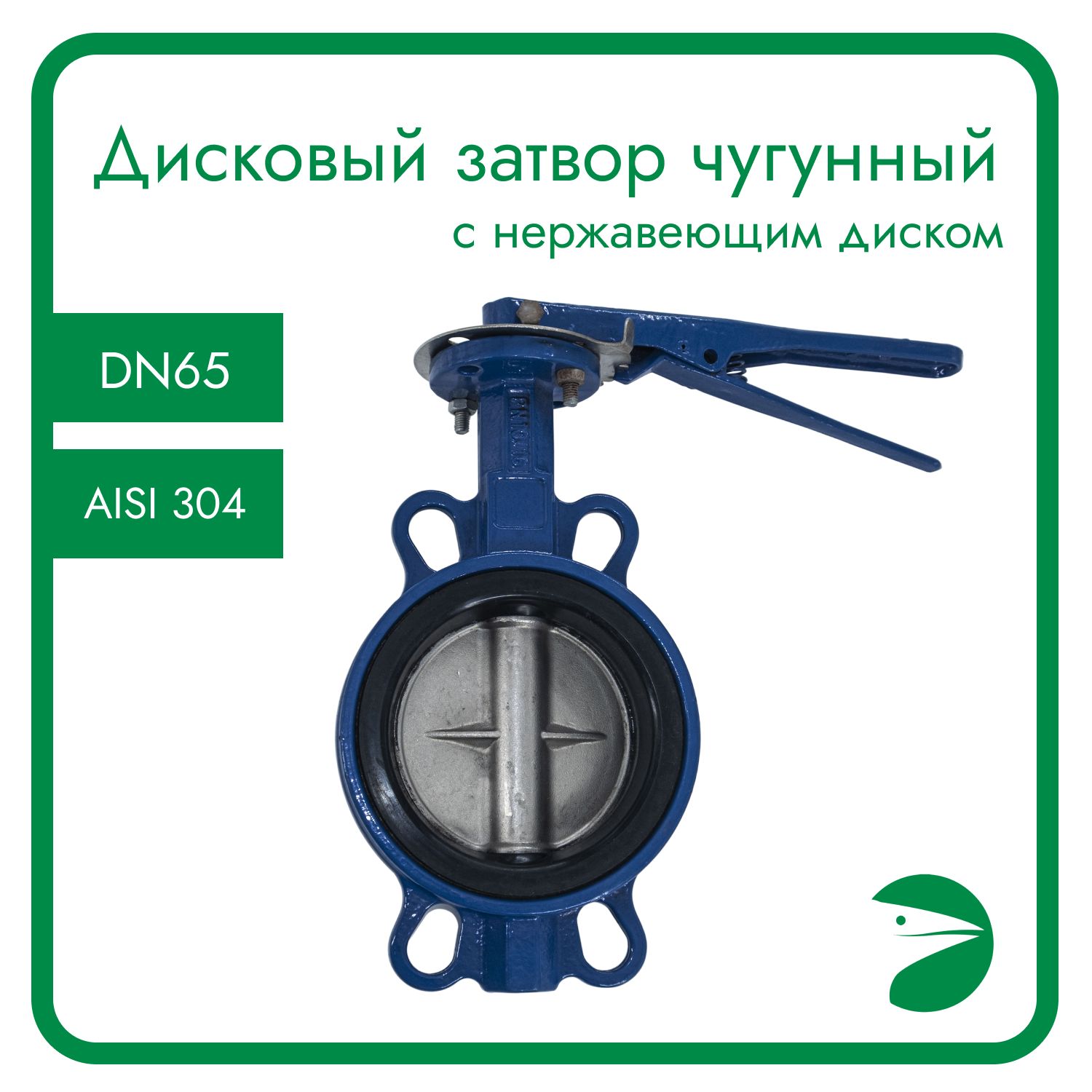 Электромагнитная задвижка