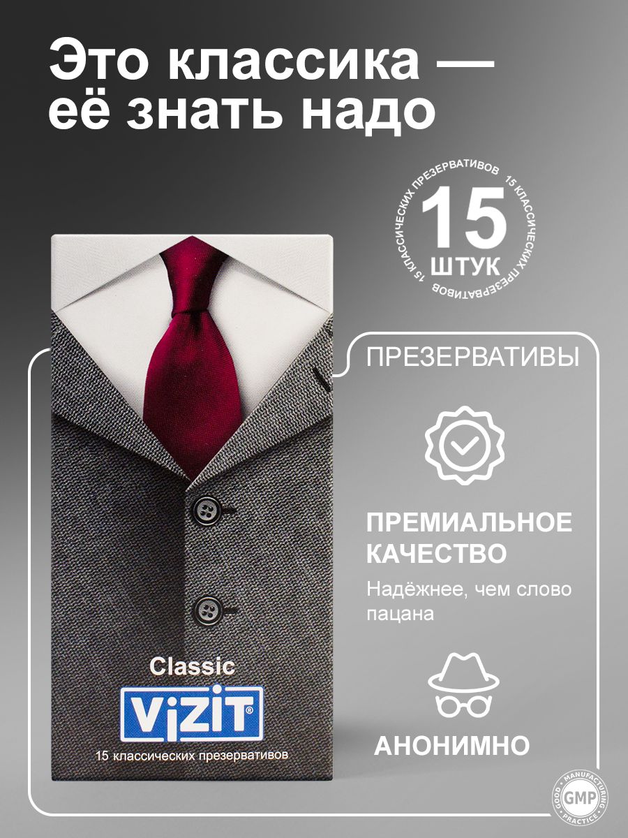 Презервативы VIZIT (Визит) – купить презерватив на OZON по низкой цене