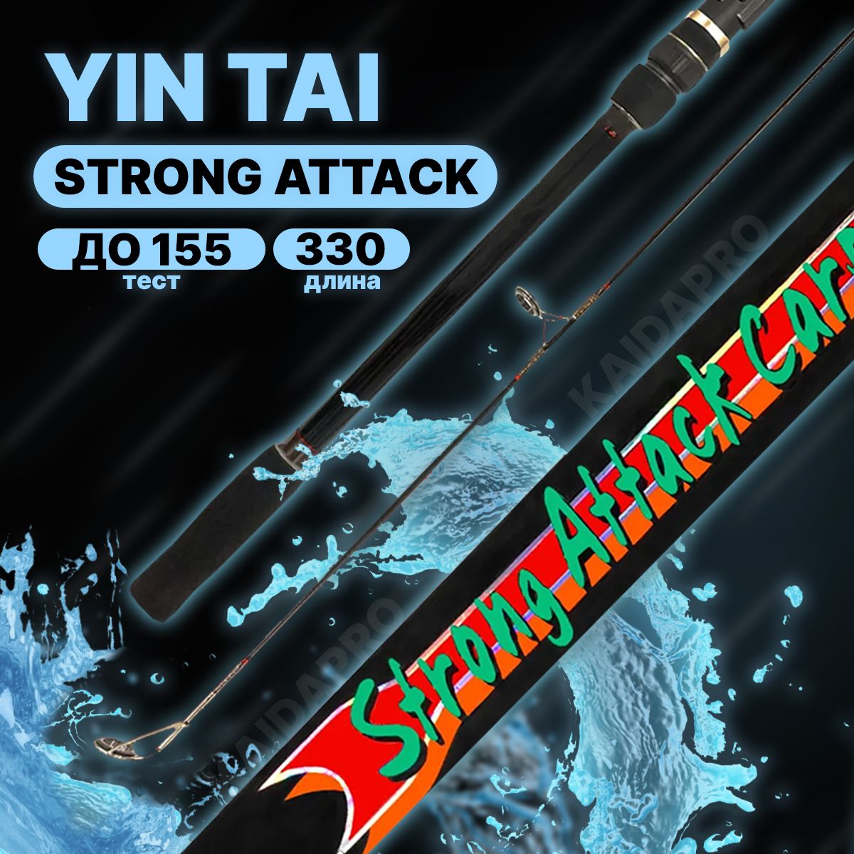 Удилище карповое YIN TAI Strong Attack Carp штекерное 3.3м 5.0Lb