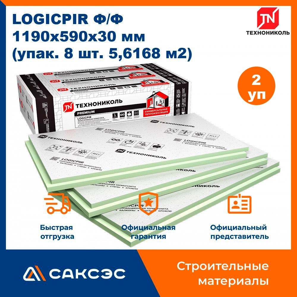 Утеплитель Logicpir Баня Купить