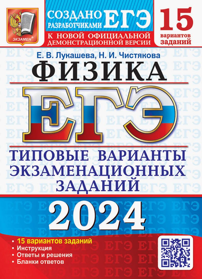 Егэ типовые задания по русскому 2024