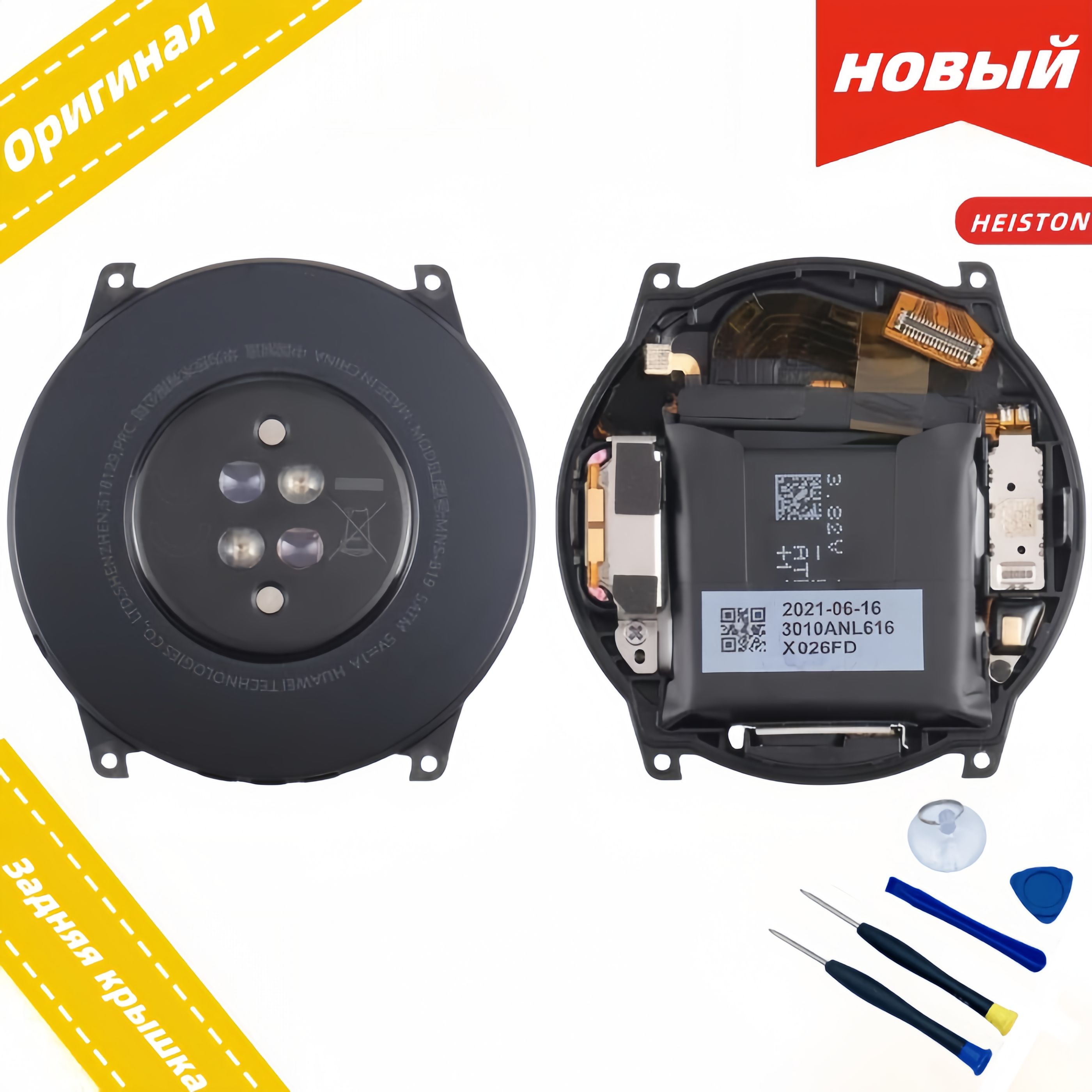 ЗадняякрышкаHonorMagicWatch246мм(MNS-B39/B19)спульсометром,динамиком,датчикомбарометрическогодавления,вибратором,датчикомбеспроводнойзарядкииаккумулятором(безматеринскойплаты).